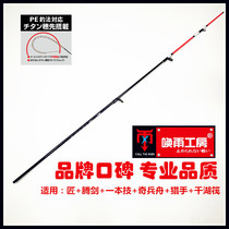 An old master craftsman a technical chic soldier hunter for thousands of kraft hands as a new product for the Fuji rods slightly raft fishing tip.