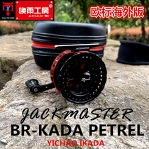 Beneficial Superraft Wheel Haiyan 2 Two generations Haiyan Sea Raft Fishing Wheel Ice Fishing Sea Water All Metal Fishing Wheels Overseas IKADA