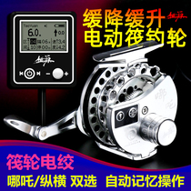 Peach Source Electric Raft Wheel Aspect Which AUTOMATIC SLOW DOWN SLOW RISE ELECTRIC STRANDED RAFT FISHING WHEELS WATERPROOF DIGITAL DISPLAY VALVE WHEELS NEW
