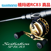 Japan SHIMANO Jubilee 19LIMITED RC83 Sea raft Freshwater Micro-Lead Raft Fishing Line of Phishing Wheels