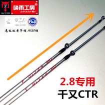 one thousand and genuine glass fiber CTR raft rod slightly total titanium alloy pole tip with RMB28 diameter special 19 tune new pint head core