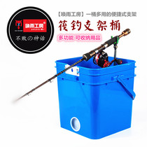 Call Rain Work Room Raft Fishing Bucket Raft Fishing Barrel Fishing Barrel Raft Fishing Multifunction Bracket Bucket Containing Fish Basket
