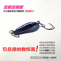 Call Rain Work Room Challenger V2 S willow solid red diamond seductive bright sheet teething fake fish black fish screw green