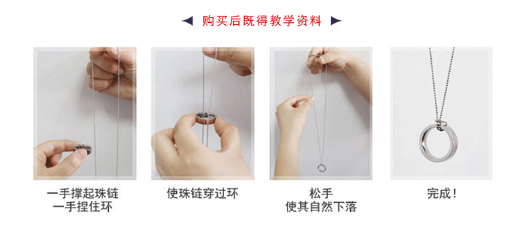 明日环 缘份环小魔结 戒指链子环 近景泡妞魔术道具变