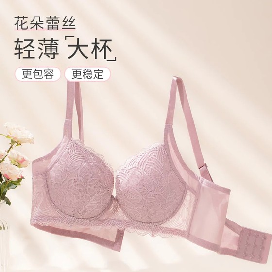 Clearance special offer Trian Fen Simple Leaf Big Boobs Sexy Bra Adjustment Thin Bra E003222
Clearance special offer Trian Fen Simple Leaf Big Boobs Sexy Bra Adjustment Thin Bra E003222