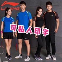Badminton suit Li Ning suit mens womens table tennis tennis tennis short-sleeved shorts jacket quick-drying summer and autumn sportswear