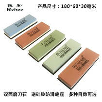 Ruihe brand export version double-sided sharpening stone oil stone kitchen household non-slip stone 240 mesh to 6000 mesh optional