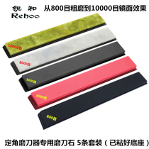 Ruihe brand 800 mesh to 10000 mesh boron carbide Ruby natural green jade White Jade angle sharpener sharpening stone