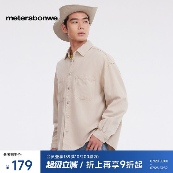 Metersbonwe men's 2025 autumn new comfortable and versatile outdoor loose and comfortable double patch pocket long-sleeved shirt
Metersbonwe men's 2025 autumn new comfortable and versatile outdoor loose and comfortable double patch pocket long-sleeved shirt
