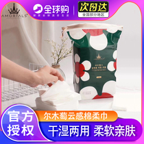 AMORTALS Erwood grape cloud feel cleansing towel soft towel soft skin-friendly disposable washcloth 100