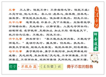 Laozis morality dare not be a dare for the article The wise man who dares to dare not