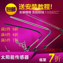 Solar sensor universal water heater controller instrument accessories Daquan 2-Core 4-core water temperature water level probe