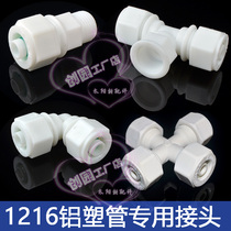 Solar hot water Aluminum plastic pipe joint POM plastic 4 minutes 1216 water air conditioner cold fan pex pipe fitting quick joint