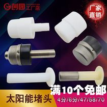 Solar plug Solar water heater accessories water tank plug 4 minutes 47 58 mm silicone stainless steel plug