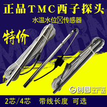 TMC sensor solar water heater accessories Xzi water temperature level probe 2-Core 4-core controller