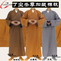 Buddhist supplies Dust monk clothes Monk clothes Quilted jacket winter warmth thickened velvet monk robes long and short coats warm lay clothes Sea green