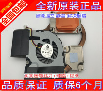 Brand new original HP HP CQ32 G32 DV3-4100 DV3-4048tx fan with its own cooling tube