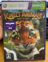 Microsoft Xbox360 genuine somatosensory game KINECT cute animals