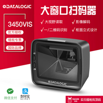Datalogic the 3450VSi two-dimensional scanning platform supermarket cashier phone WeChat payment scanner