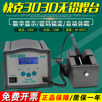 Crack 303D high frequency display constant temperature lead-free welding platform QUICK precision welding mobile phone main board repair electric solder