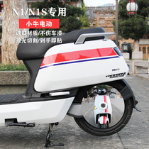 Calf Pull Flowers N1N1S Electric sticker Decorative Striped Body Sticker Retrofit Accessories Top Matching Pull Appliquet