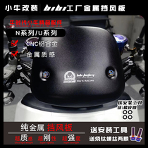 BiBi factory calf electric car wind shield N1S N1 U U1 retrofit CNC aluminum alloy metal wind shield