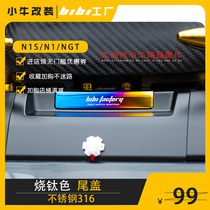 Small Bull Retrofit Bibi Factory Stainless Steel 316 Burnt Titanium Tail Cover To Cover Modified Titanium