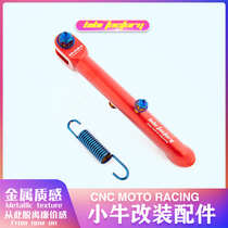 Calf N1S N1 NGT edge brace retrofit electric car foot brace accessories High bearing side foot rest anti-slip side support frame