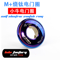 bibi factory calf N1S M electric car burning titanium key ring post electric door ring keyhole retrofit burnt titanium