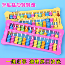 Abacus abacus primary school students abacus mental arithmetic kindergarten first and second grade special childrens multi-functional mathematics teaching aids Learning tools