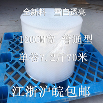 Wide 120cm new bubble film roll bubble cushion packaging express anti-seismic film packaging film Jiangsu Zhejiang Shanghai and Anhui