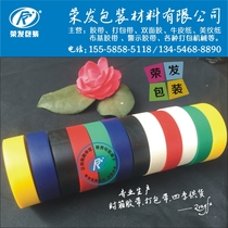 PVC Electrics Tape Blue Electrics Tape Insulation Tape Electrical Tape Electrician Rubberized Fabric 1 7cm Width