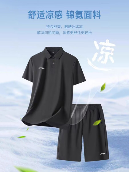 Li Ning Sports 세트 남자 폴로 짧은 슬라이드 퀵 건조 티셔츠 반바지 여름 아이스 실크 피트니스 통기성 얇은 탑 Li Ning Sports 세트 남자 폴로 짧은 슬라이드 퀵 건조 티셔츠 반바지 여름 아이스 실크 피트니스 통기성 얇은 탑