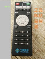 China Mobile Migu remote control MG100 MG101 magic hundred and mg100 1g101 network set-top box sub