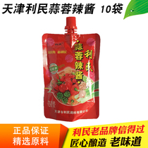 Tianjin Limin garlic chili sauce 125g * 10 bags of barbecue chili sauce seasoned chili sauce garlic sauce