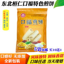 Northeast Huanrenkou Fu Pancake Daya River is now branded anti-union four flavors optional pure handmade grains five bags