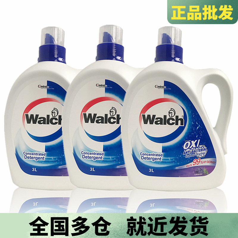 威露士洗衣液3l3瓶整箱批薰衣草香抗菌有氧除菌除螨香味持久