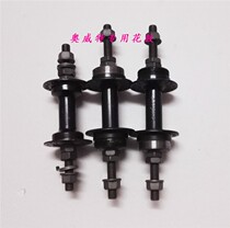 Orwitz Bicycle Drum Accessories Front Textile Rod Texture Wheel Brake