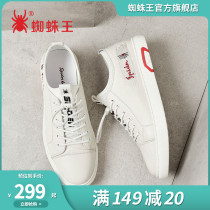 Spider Royal Shoes Men 2023 new spring with breathable leather leather and small white shoes