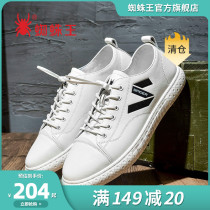 Spider Royal Shoes Men 2023 new Breathable Spring Flat Leather Soft Leather Comfortable Small Small Shoes