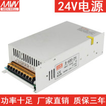Switching power supply S-600W-24V25A12V50A48V12 5A36VLED monitoring high-power regulated power supply