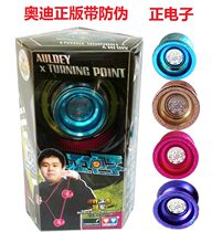 Genuine Audi Double Diamond Firepower Young King He Metal Yoyo Sky Huanmei Blue Purple Gold Electron 676123