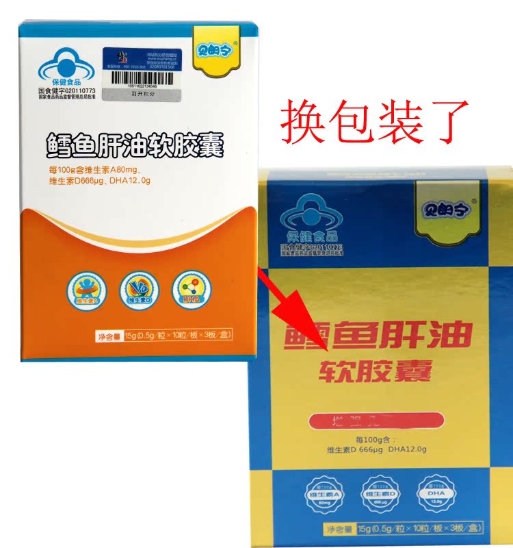 修正贝朗宁鱼油软胶囊深海鳕鱼婴幼儿儿童好吸收含有dha