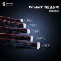 pixahwk flight control cable special soft silicone cable