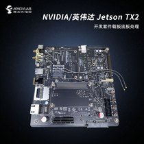 AMU Lab Community NVIDIA Jetson TX2 Development Kit Carrier Board Backplane processing