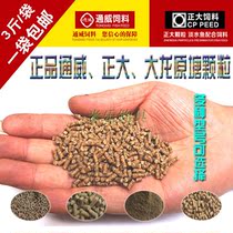 Tongwei fish feed pellet bait original pond pellet hemp pellet nest material floating water pellet bean cypress yellow surface bait