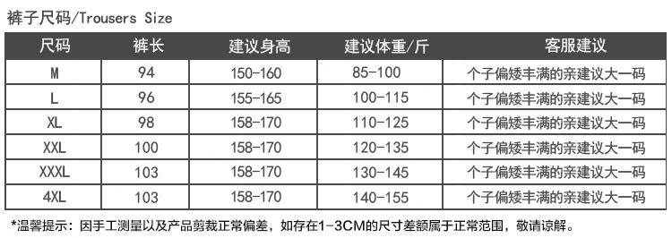 Потоковые брюки размер
