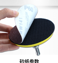 4 inch plus disc angle grinding round sandpaper flocking sandpaper self-adhesive emery cloth sanding machine polishing special worker