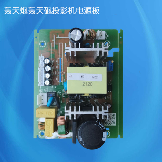 호황 스카이 대포 BCK-120 A1 A1W A2 A2W X2W X3W 프로젝터 프로젝터 전원 보드 전원 공급 보드 호황 스카이 대포 BCK-120 A1 A1W A2 A2W X2W X3W 프로젝터 프로젝터 전원 보드 전원 공급 보드