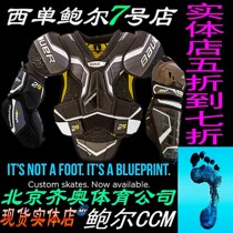 New Baue 2s ice hockey protector set Bauer youth adult chest elbow guard leg knee brace